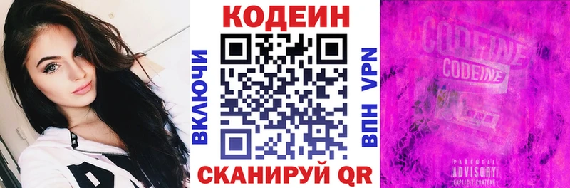 купить закладку  Новосокольники  мориарти Telegram  Кодеин Purple Drank  KRAKEN зеркало 