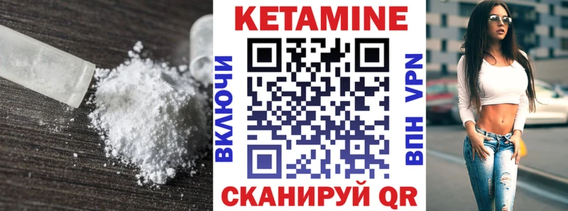 КЕТАМИН ketamine  наркотики  Новосокольники 